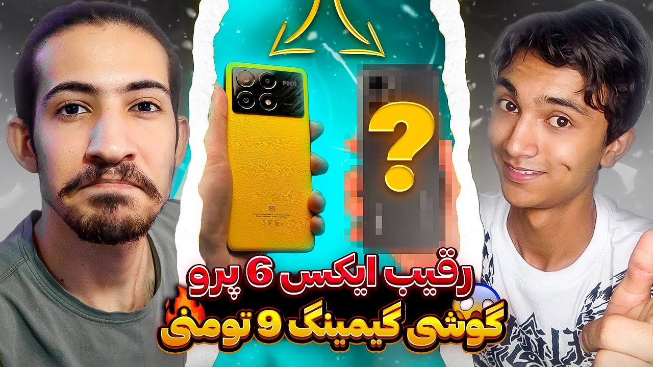 معرفی ارزان ترین گوشی گیمینگ | ارزان ترین گوشی برای پابجی موبایل 90 اف پی اس