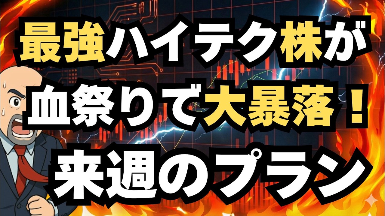 【3/29米国株 MAD MONEY】エヌビディア暴落でもガチホ一択！次なるテンバガー候補「AIインフラ株」とナイキの危機を徹底解説