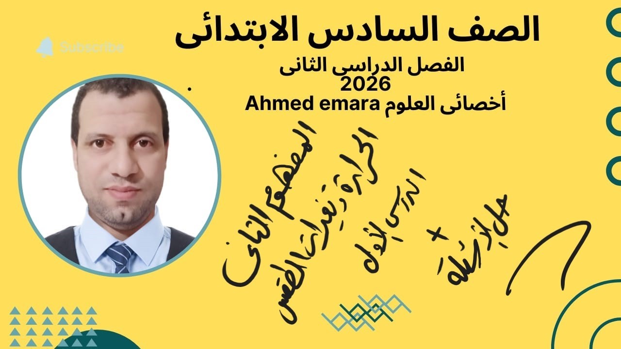المفهوم الثانى الحراره وتغيرات الطقس     الدرس الأول