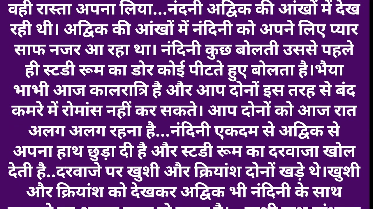 मजबूरी से बना रिश्ता ll Emotional heart touching story ll part 60
