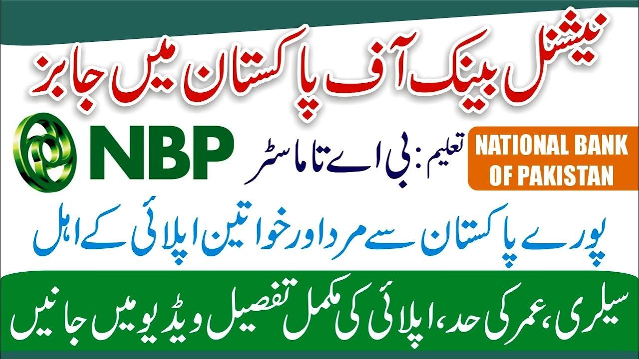 National Bank of Pakistan Jobs 2026 How To Apply | NBP Jobs 2026 | Sidat Hyder | NBP Vacancies 2026