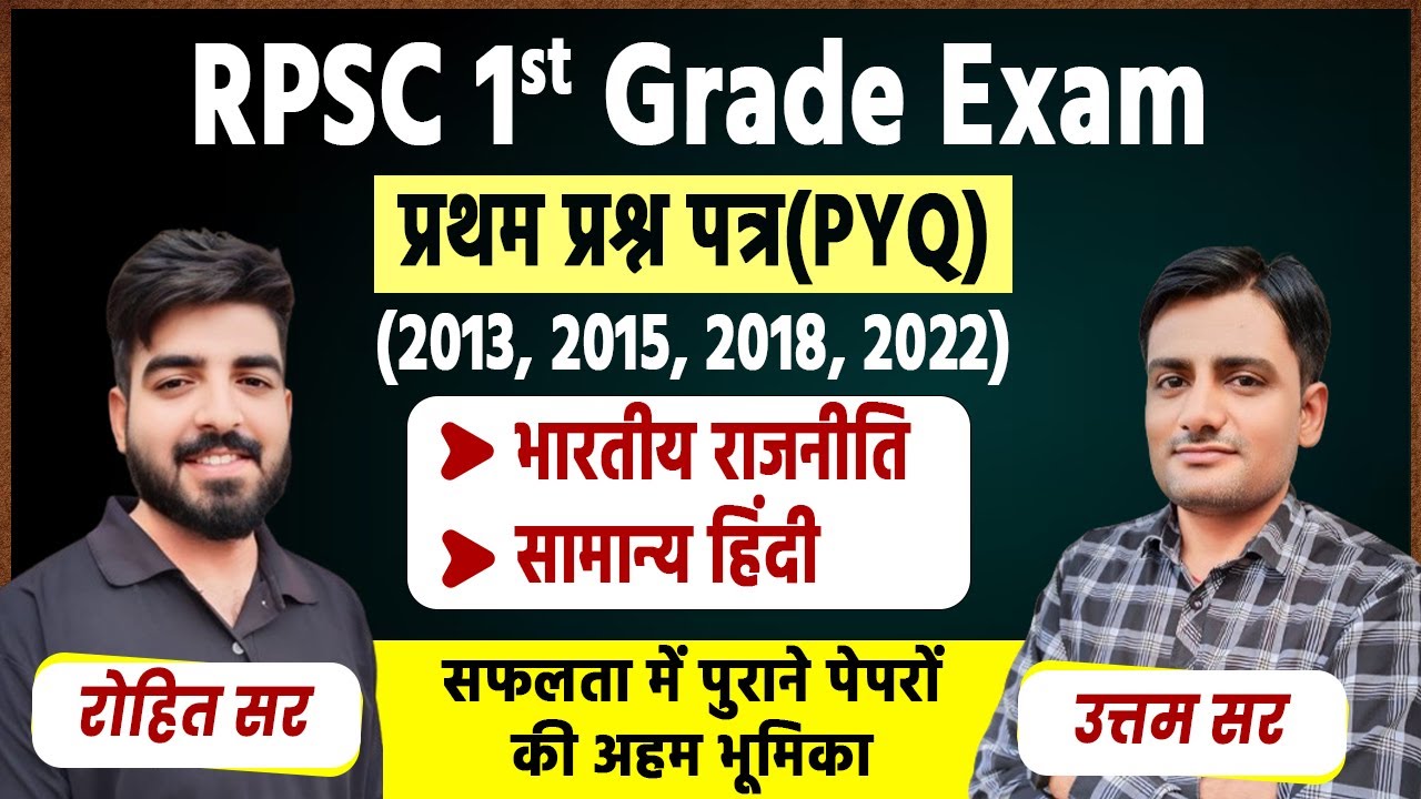 RPSC 1st Grade Paper Solution | Political Science PYQs | General Hindi PYQs | By Uttam & Rohit Sir