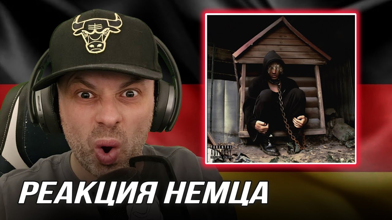 [🇩🇪] РЕАКЦИЯ НЕМЦА HA | Копюшон Ноу Мо - Зонт @Копюшон Ноу Мо