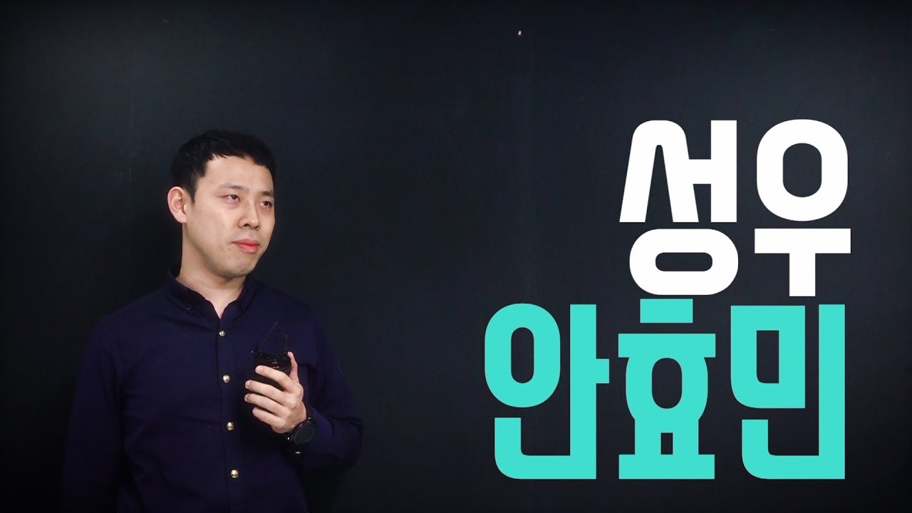 [Hi~보이스스타] 성우 안효민 축하 메시지