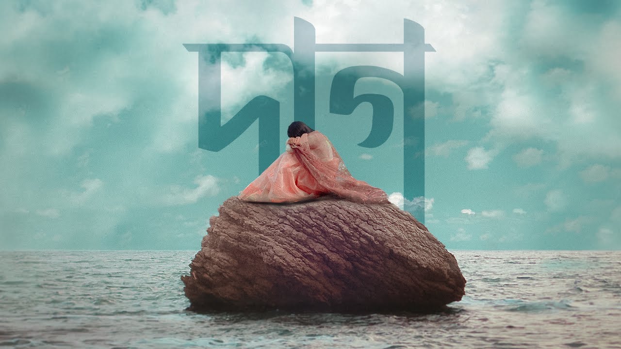 Samiul Haque, Rasha - Daag