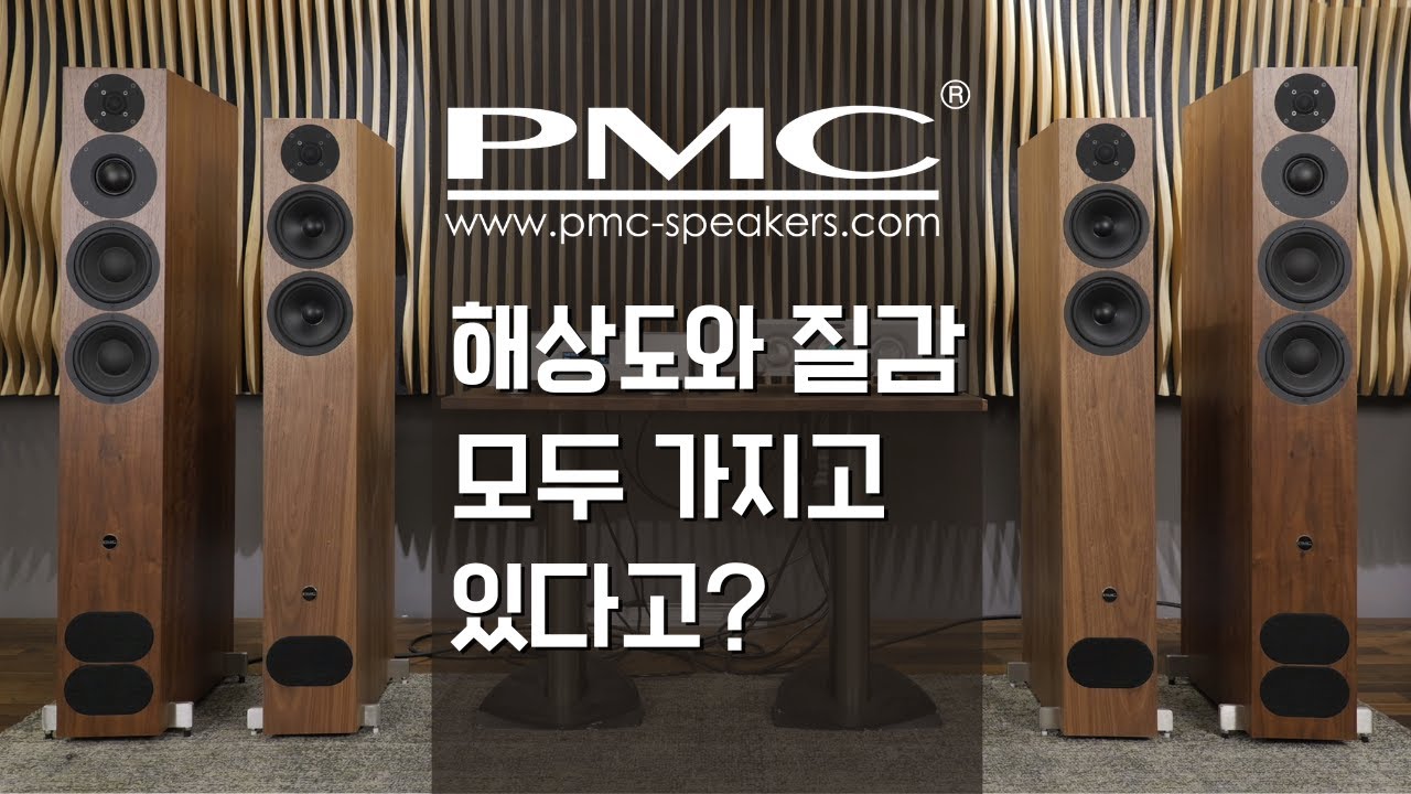 PMC가 들려주는 완벽한 브리티쉬 사운드 / PMC fact Signature 시리즈 청음영상