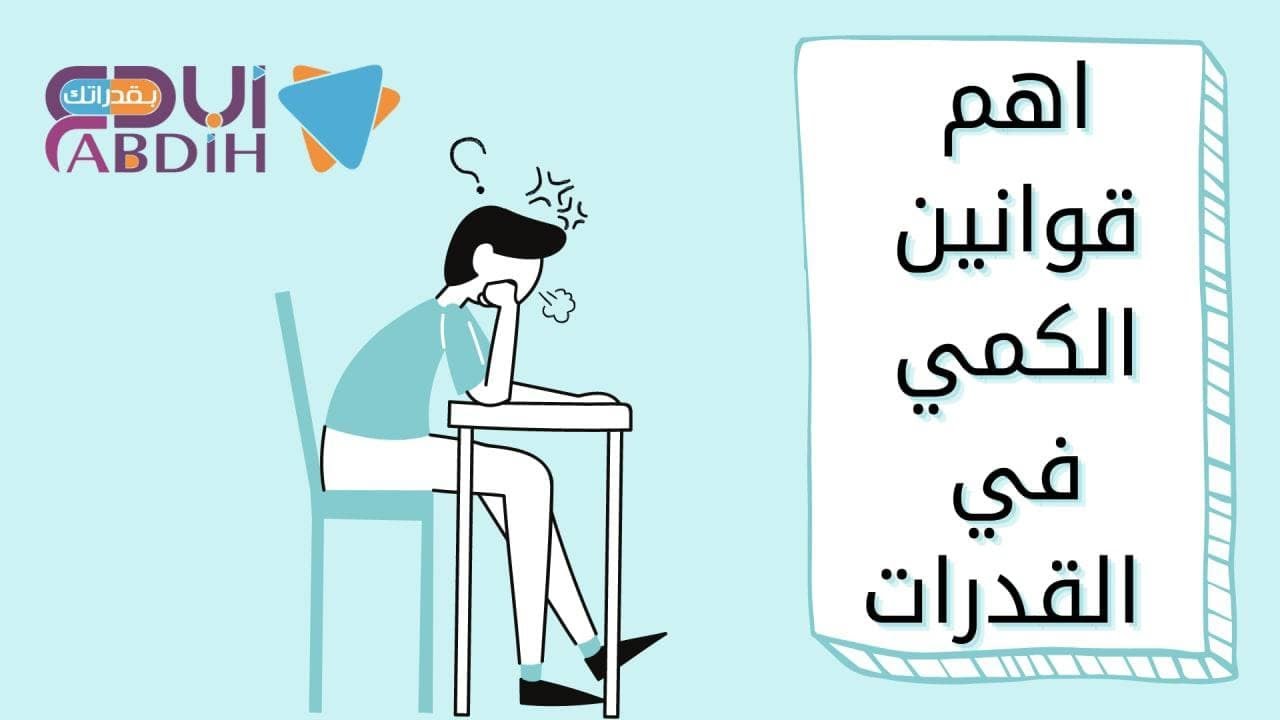 قانون مساحة المعين | قوانين الكمي