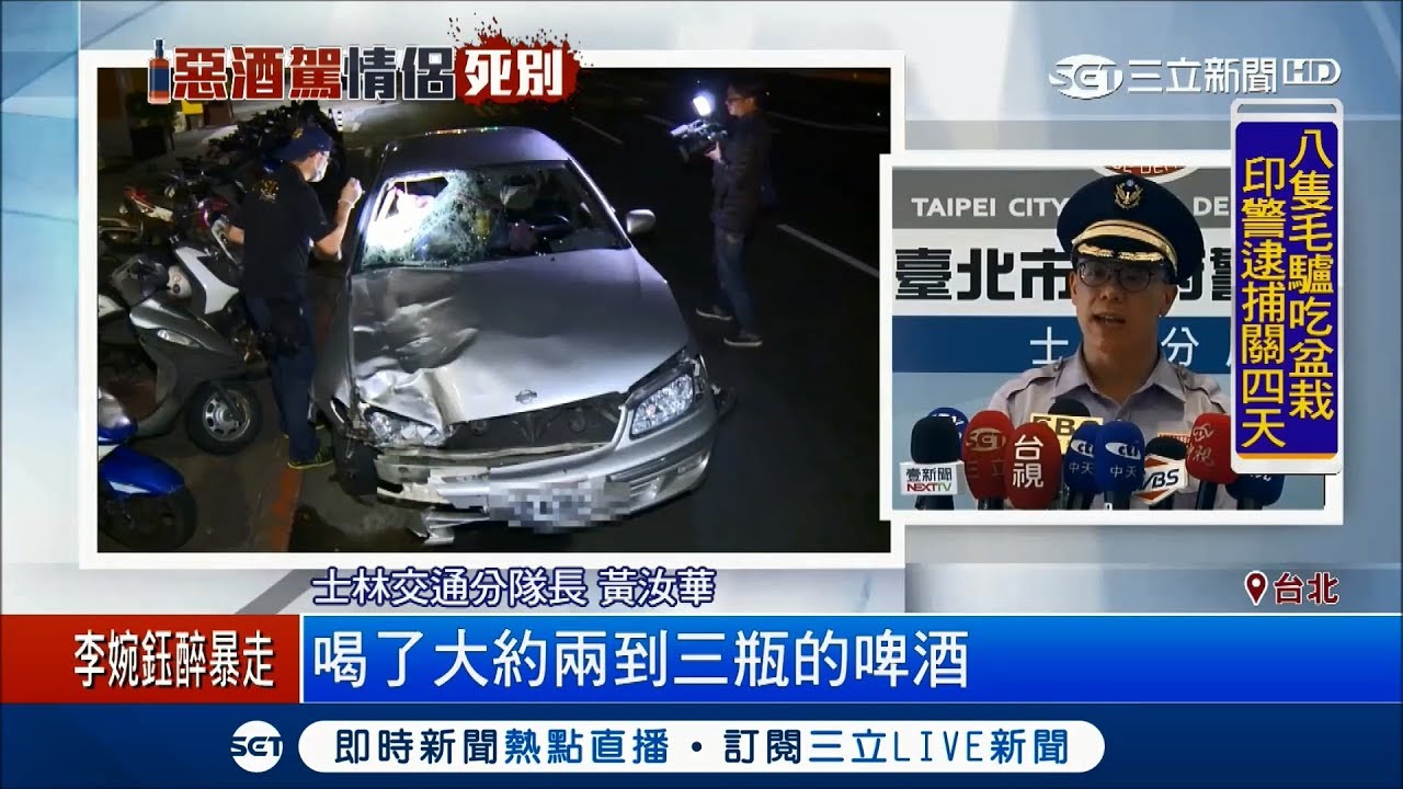 酒駕闖燈撞機車 情侶噴飛