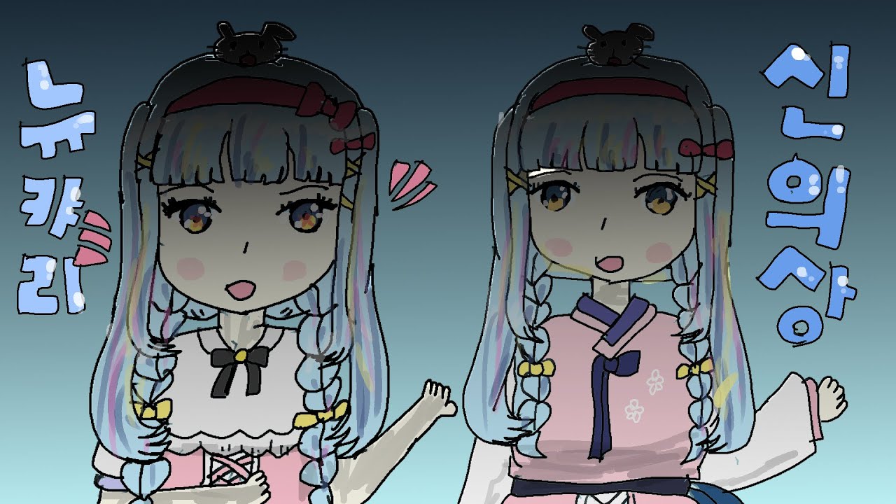 🕊️새(NEW)캬리를 공개합니다!!🕊️