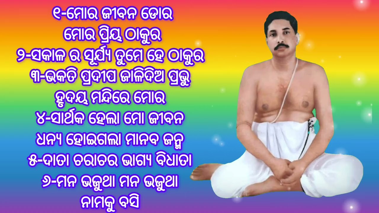 Very Heart touching selective Satsang Bhajan Jukebox//Thakur Anukulchandra nka Bhajan collection 🎉🎉