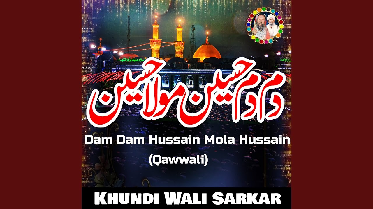 Dam Dam Hussain Mola Hussain (Qawwali)