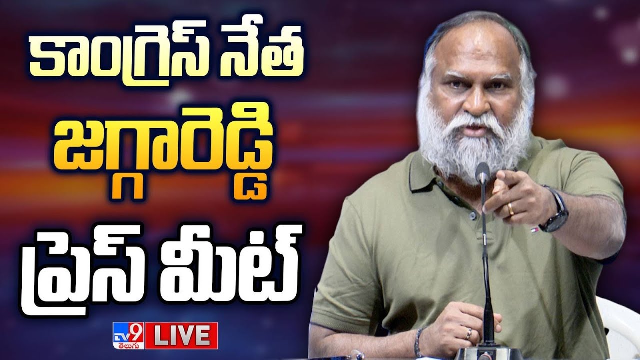 Congress Jagga Reddy Press Meet LIVE - TV9