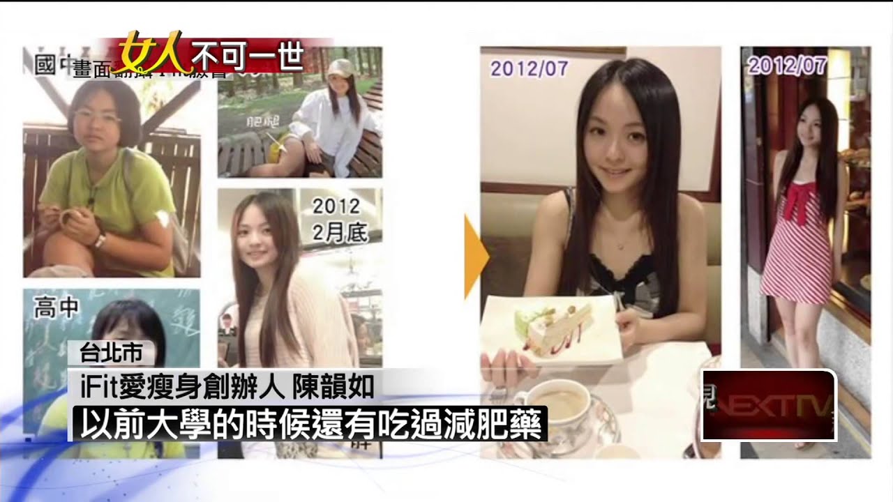 壹新聞：超級女生》七年級「瘦身教主」　創團購網年收近億