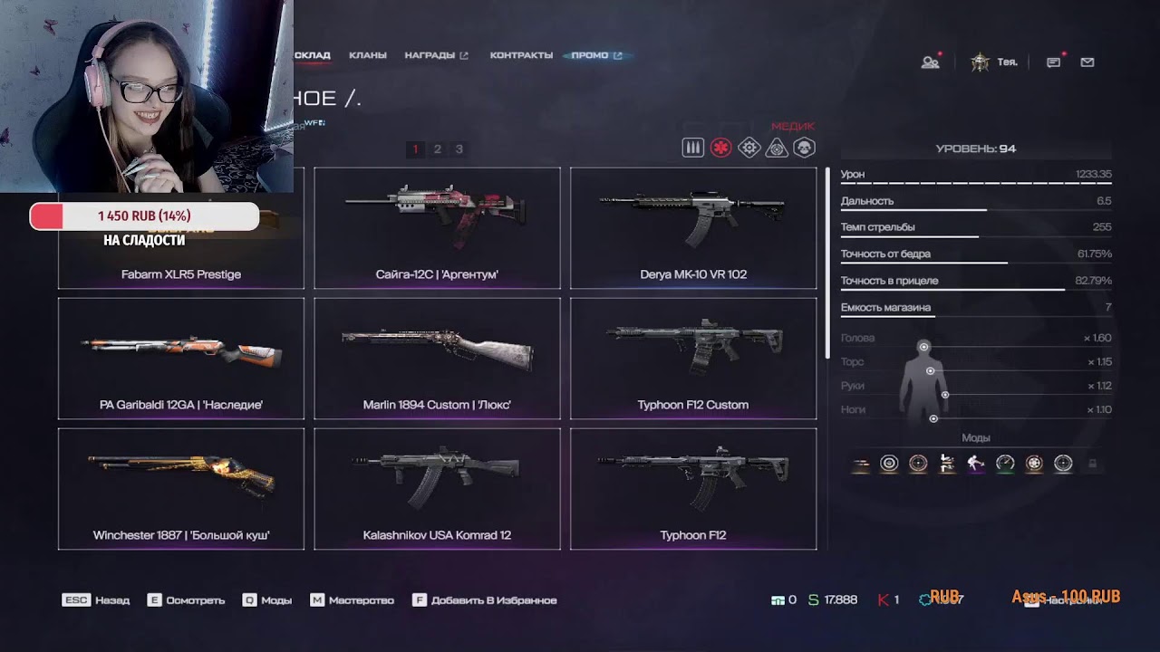 Сливаем лигу в Warface