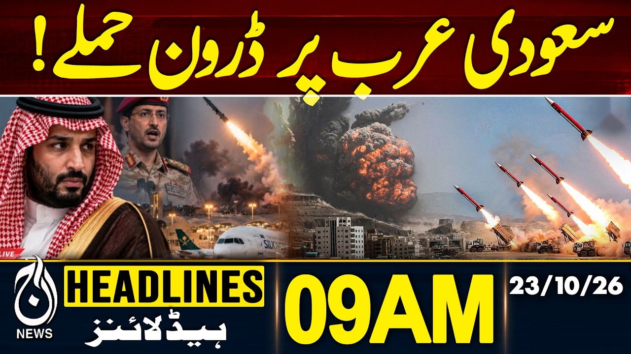 Saudi Houthi war | Houthis Deadly Attack 'Burns' Saudi Airport, Oil Hub, Drone attack | 9AM HEADLINE