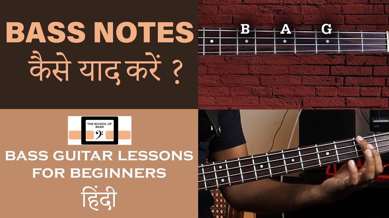 Notes on bass guitar (Hindi)