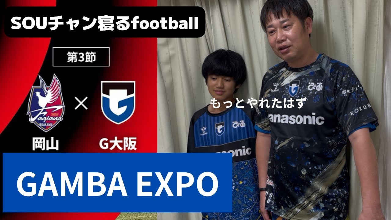 ファジアーノ岡山強すぎ