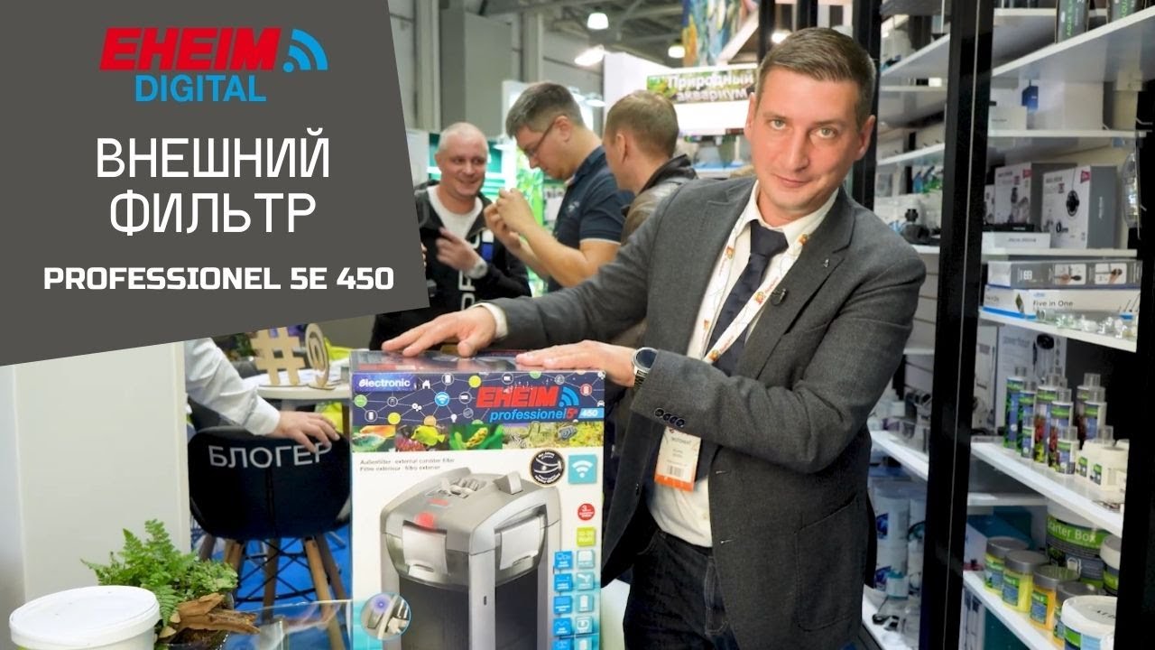 Внешний фильтр Eheim Professionel 5e 450