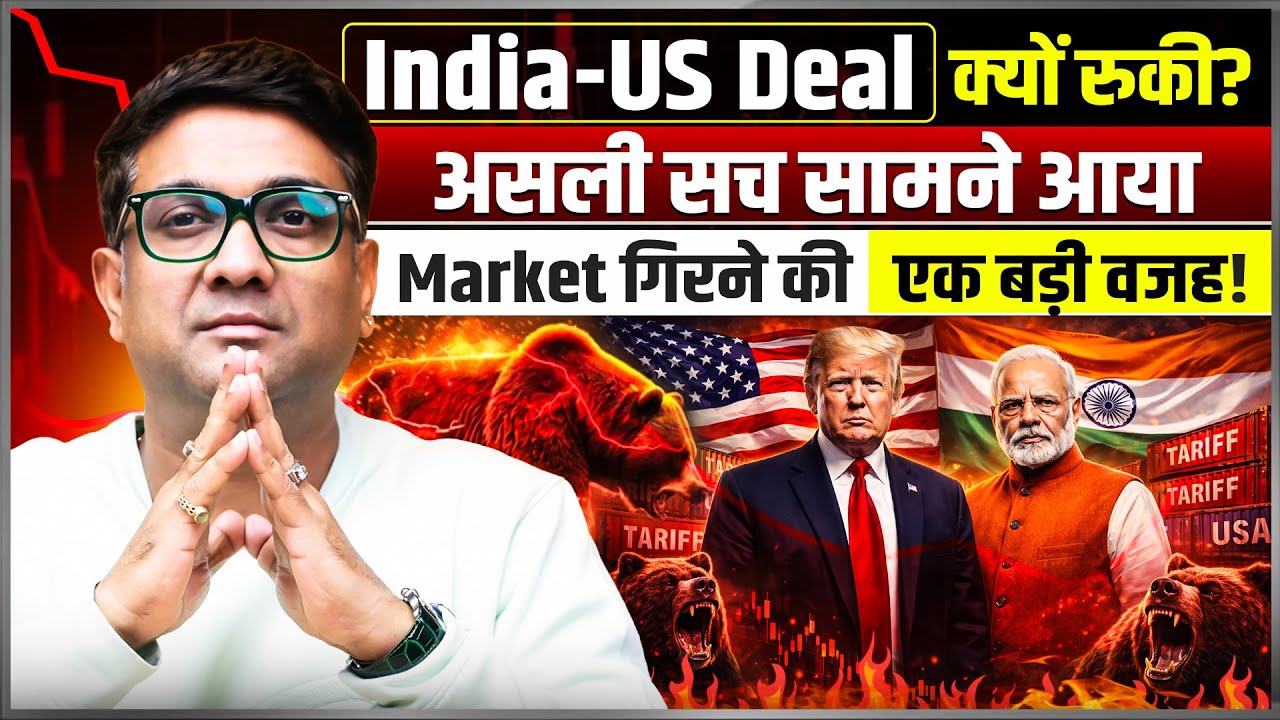 Why India Lost the Best US Trade Deal | Trump&rsquo;s Staircase Model Explained