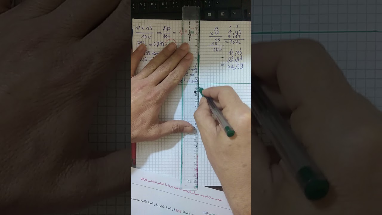 حل موضوع تجريبي مقترح لنهاية مرحلة التعليم الابتدائي