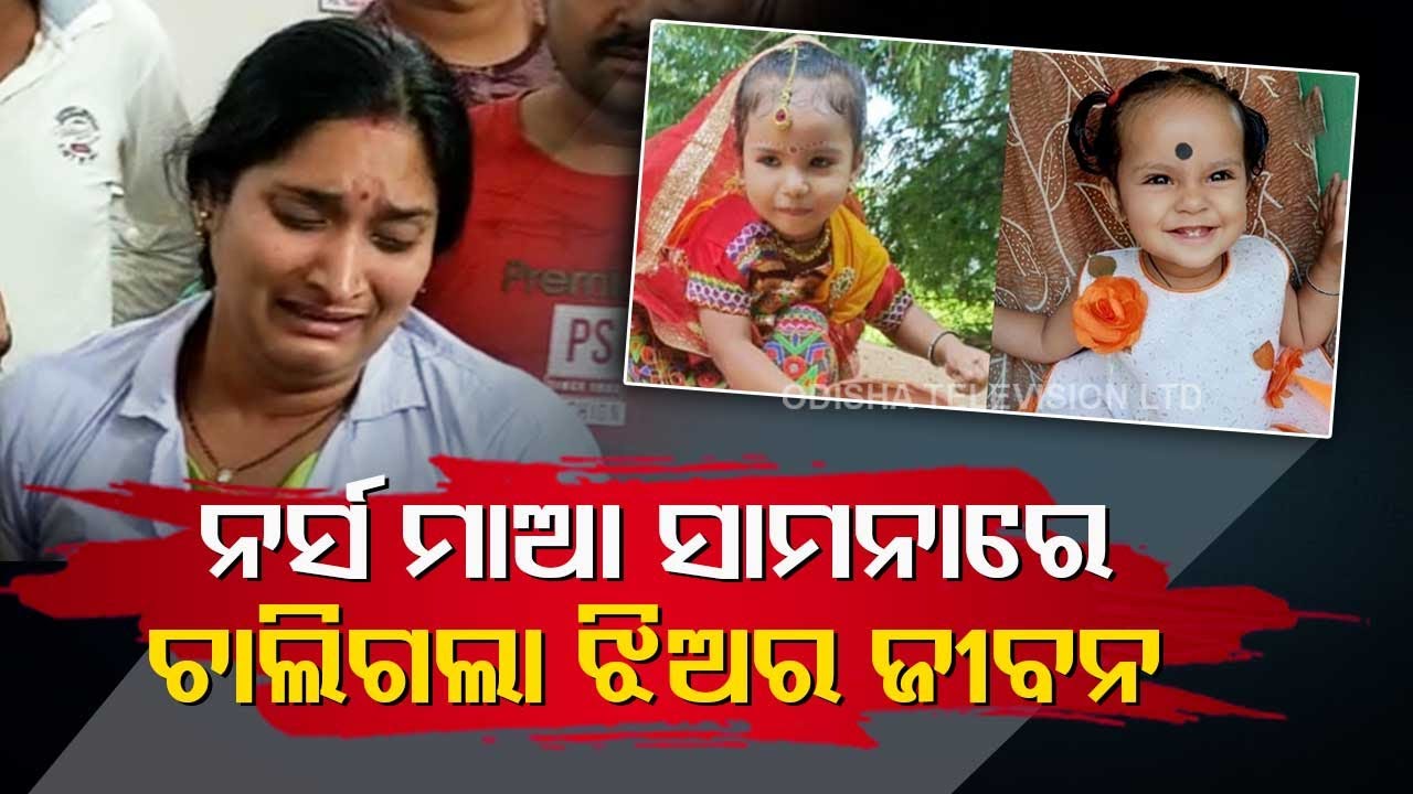 Two infant sibling sisters die after falling into well in Sonepur