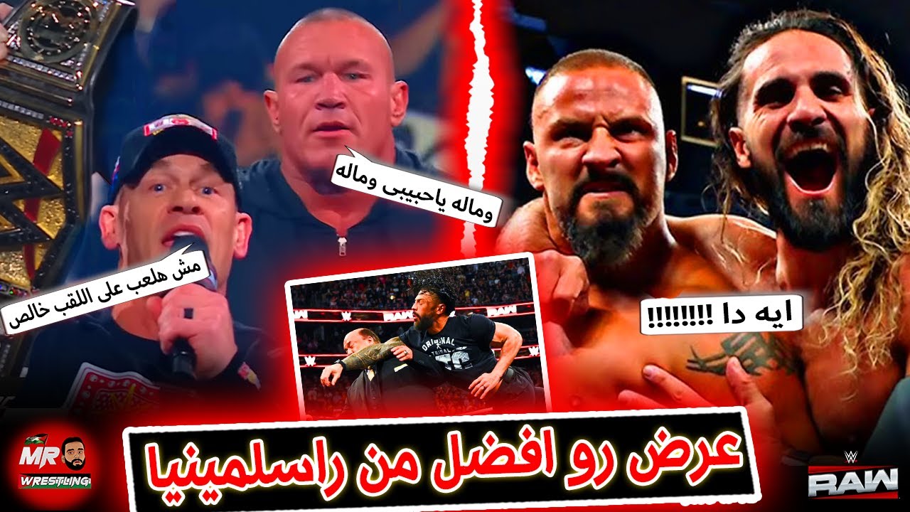 راندى اورتن بيلدغ جون سينا وسيث رولينز هيعمل بلودلاين جديد مع بول هيمان .. ورومان رينز رجع ياخد حقه