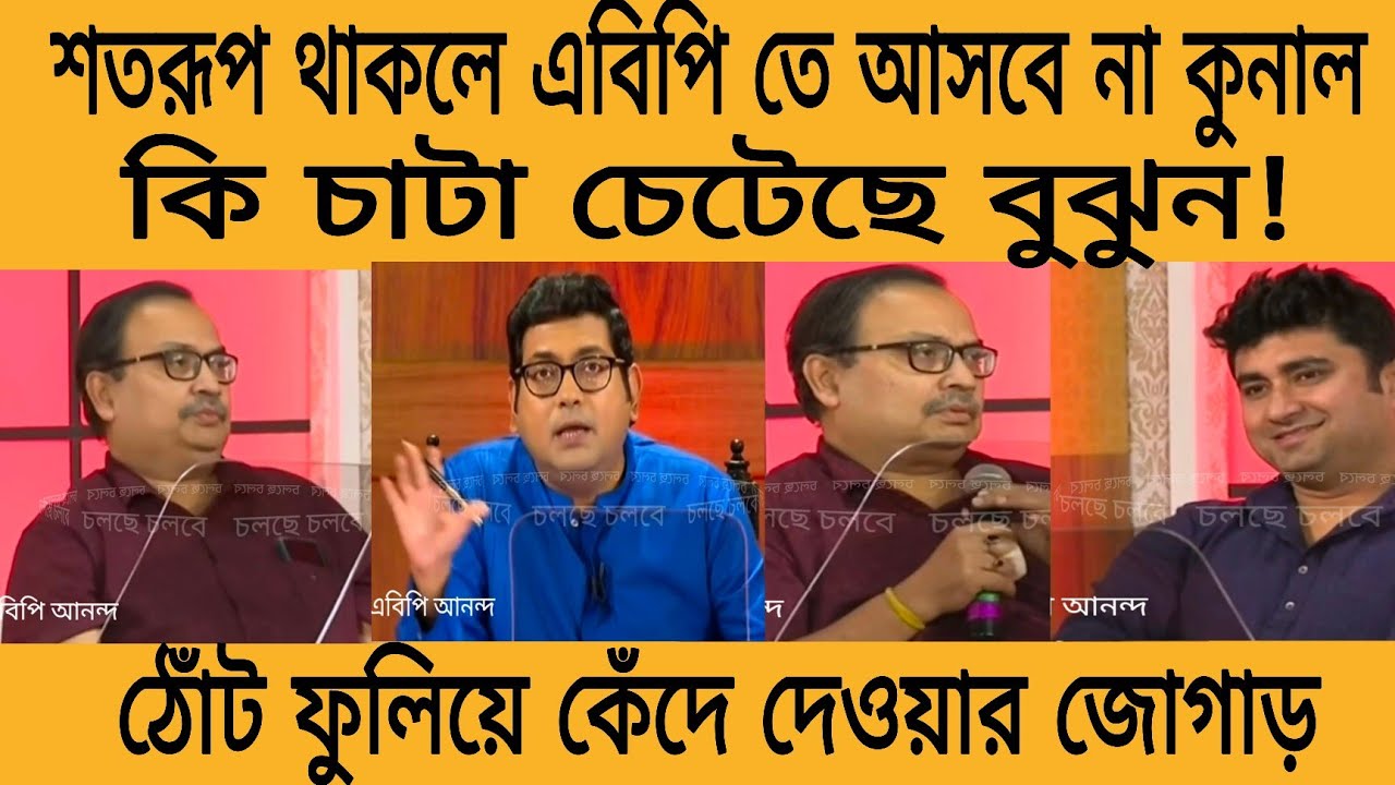 শতরূপকে আক্রমণ করতেই প্রথমে সুমন শেষে শতরূপ কাঁদিয়ে ছাড়লো কুনাল কে বছরের সেরা দৃশ্য !