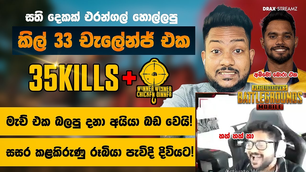 කිල් 35ක් එක්ක ගහපු බොරාගෙ යුරෝ 500 චැලේන්ජ් එක #mr bro