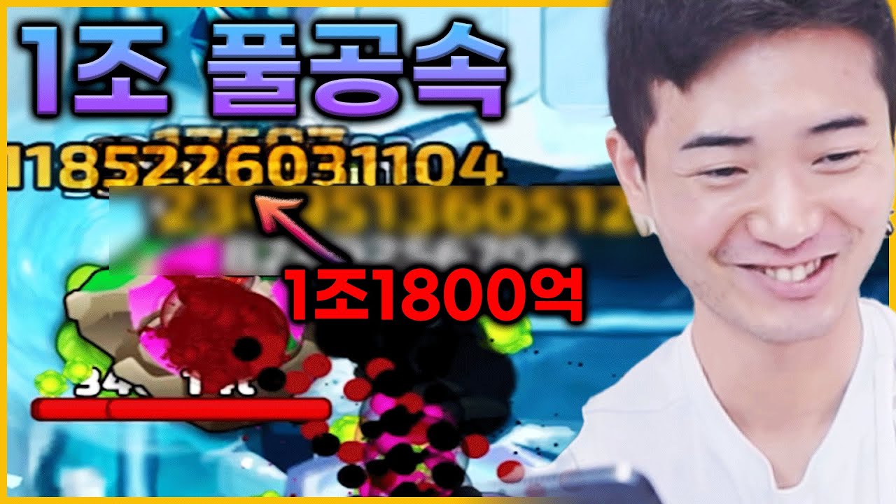 포식자 1조1800억딜 풀공속달성..오졌다 진짜