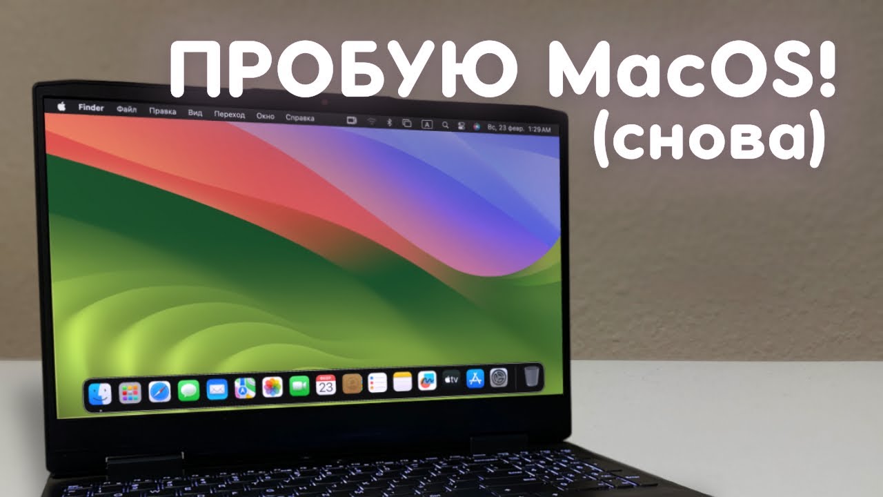 Установил MacOS на виртуальную машину!