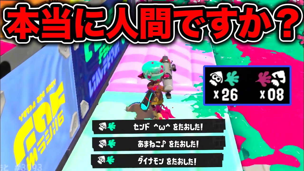 味方に引いた世界1上手いブラスターの視点が冗談抜きでやばすぎる…【Splatoon3】