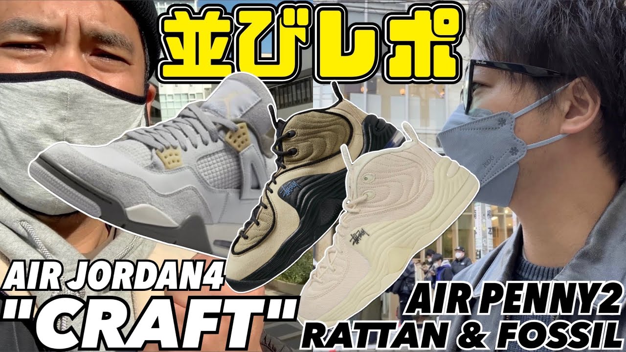【都内並びレポ】なっがい一日でした。AJ4 