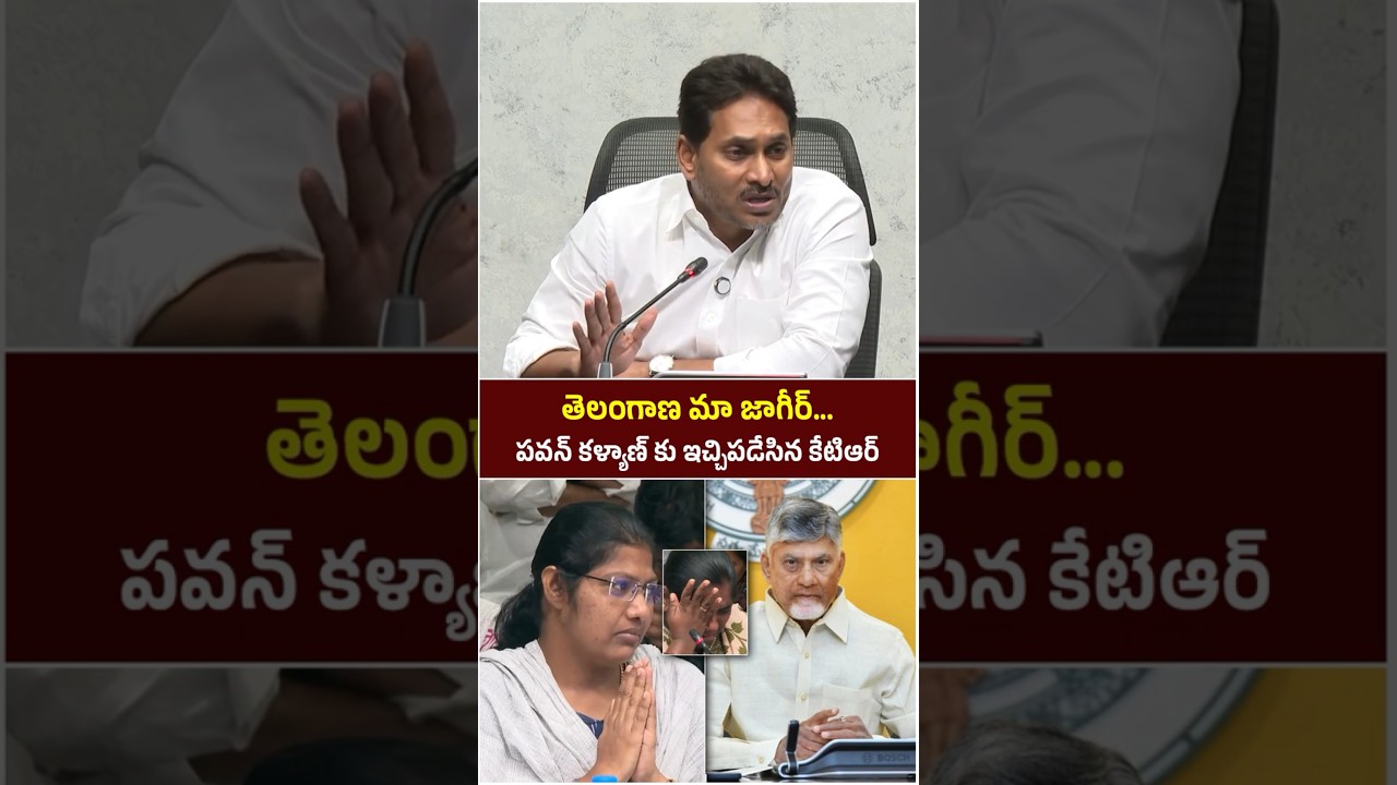 Ys Jagan Key Comments on DSC Candidates || #shorts #appolitics #ysjagan #dsc #chandrababunaidu