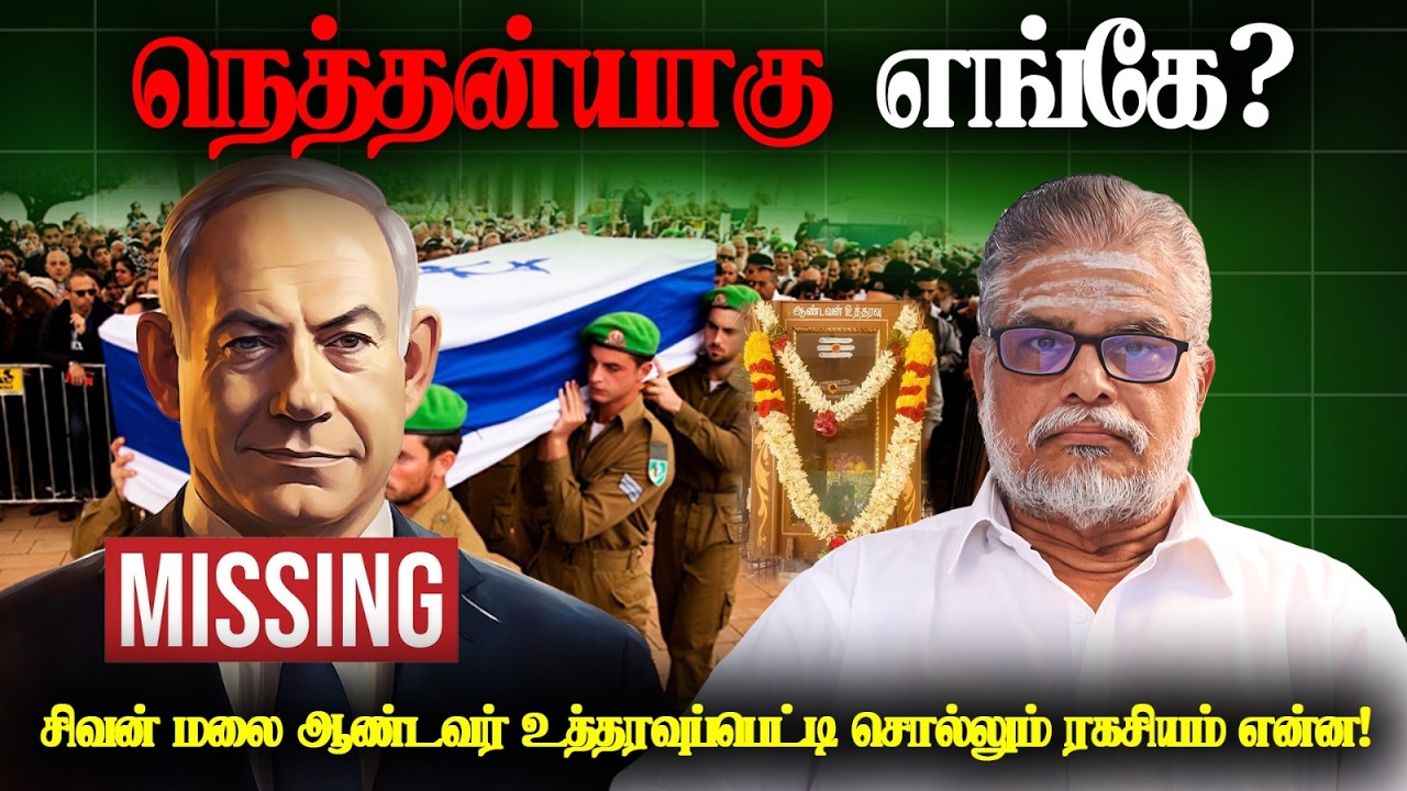 தற்போதைய சிவன்மலை ஆண்டவர் உத்தரவுப் பெட்டி சொல்வதென்ன?