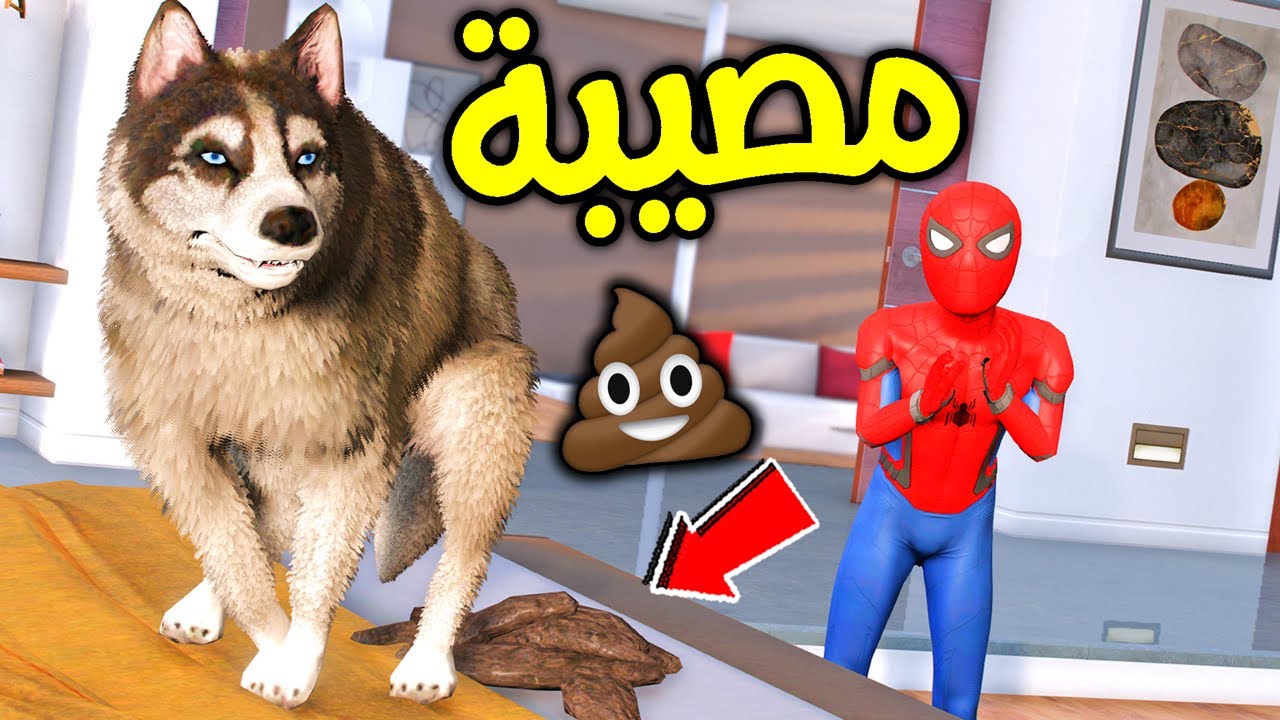 الكلب الجديد جاب العيد !! 😱🔥 | فلم قراند