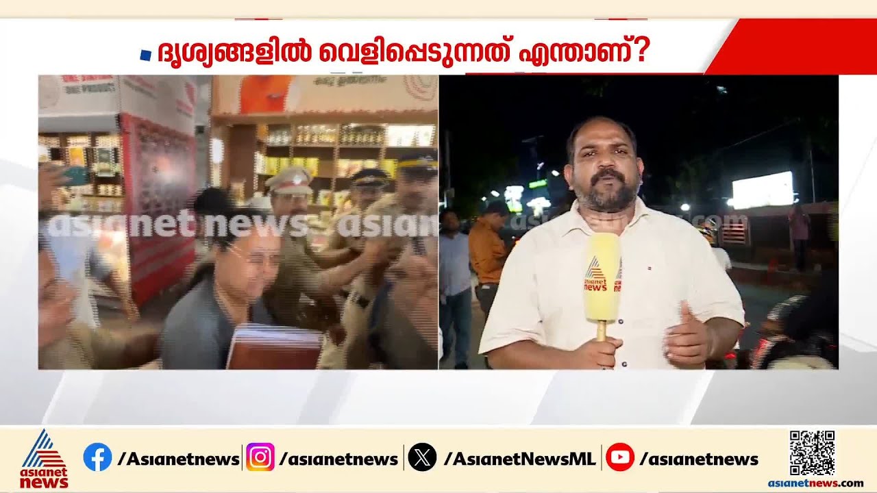 കണ്ണൂരിൽ അടിയും തിരിച്ചടിയും! DCC ഓഫീസ് ആക്രമണത്തിൽ കോൺഗ്രസ്‌ പ്രതിഷേധം അല്‍പസമയത്തിനകം | Kannur