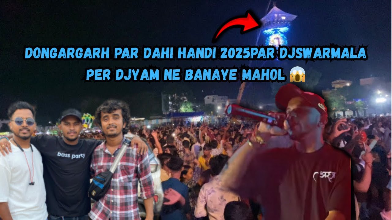 Dongargarh par Dahi Handi 2025par DJSWARMALA￼ per DJyam ne Banaye Mahol 😱vlog by|@Surendrasahu2.0 |