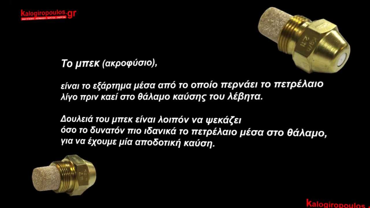 mpek kaysthra petrelaiou