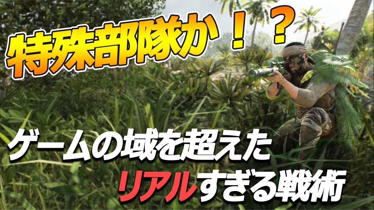 [BF5]まじで特殊部隊の人！？FPSの枠を超えたプレイをするスネーク先輩が凄い【観戦モード】