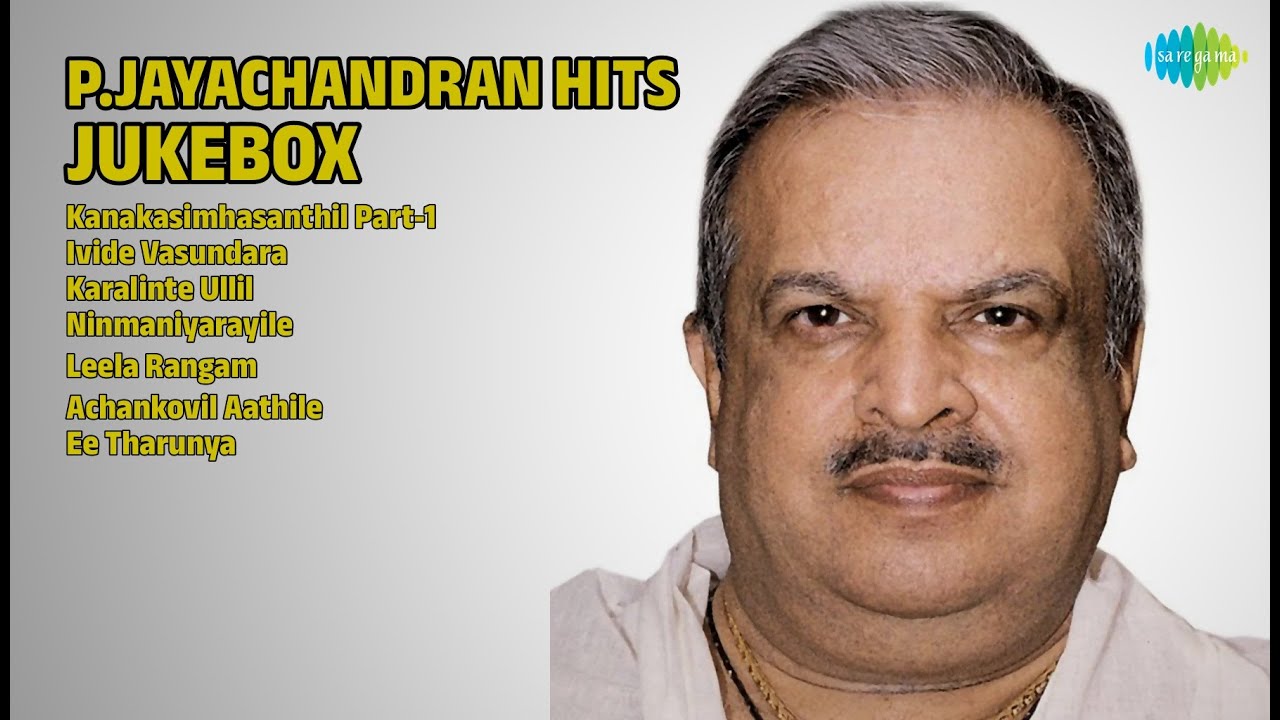 പി.ജയചന്ദ്രൻ്റെ സൂപ്പർഹിറ്റ് ഗാനങ്ങൾ | K.J. Yesudas Songs | Kanakasimhasanthil Part1