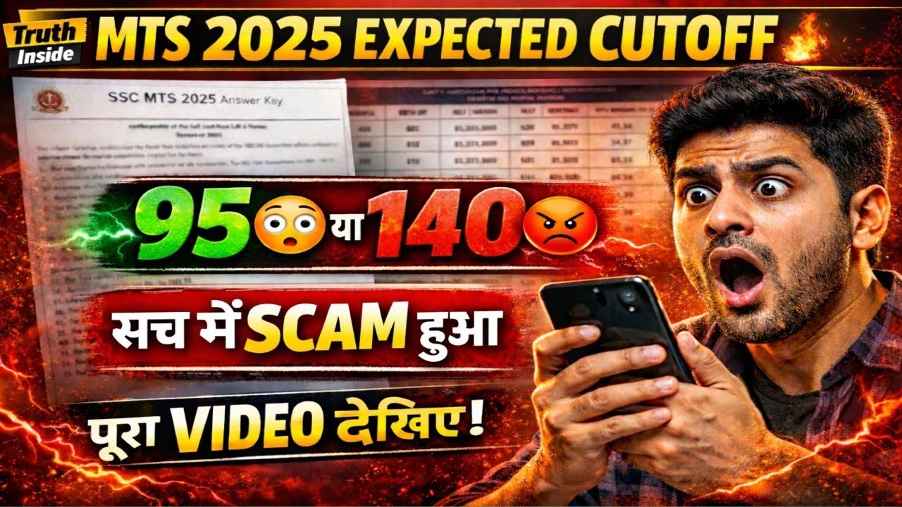 SSC MTS 2025 Expected Cut Off After Answer Key | SSC MTS RESULT SCAM 😡
