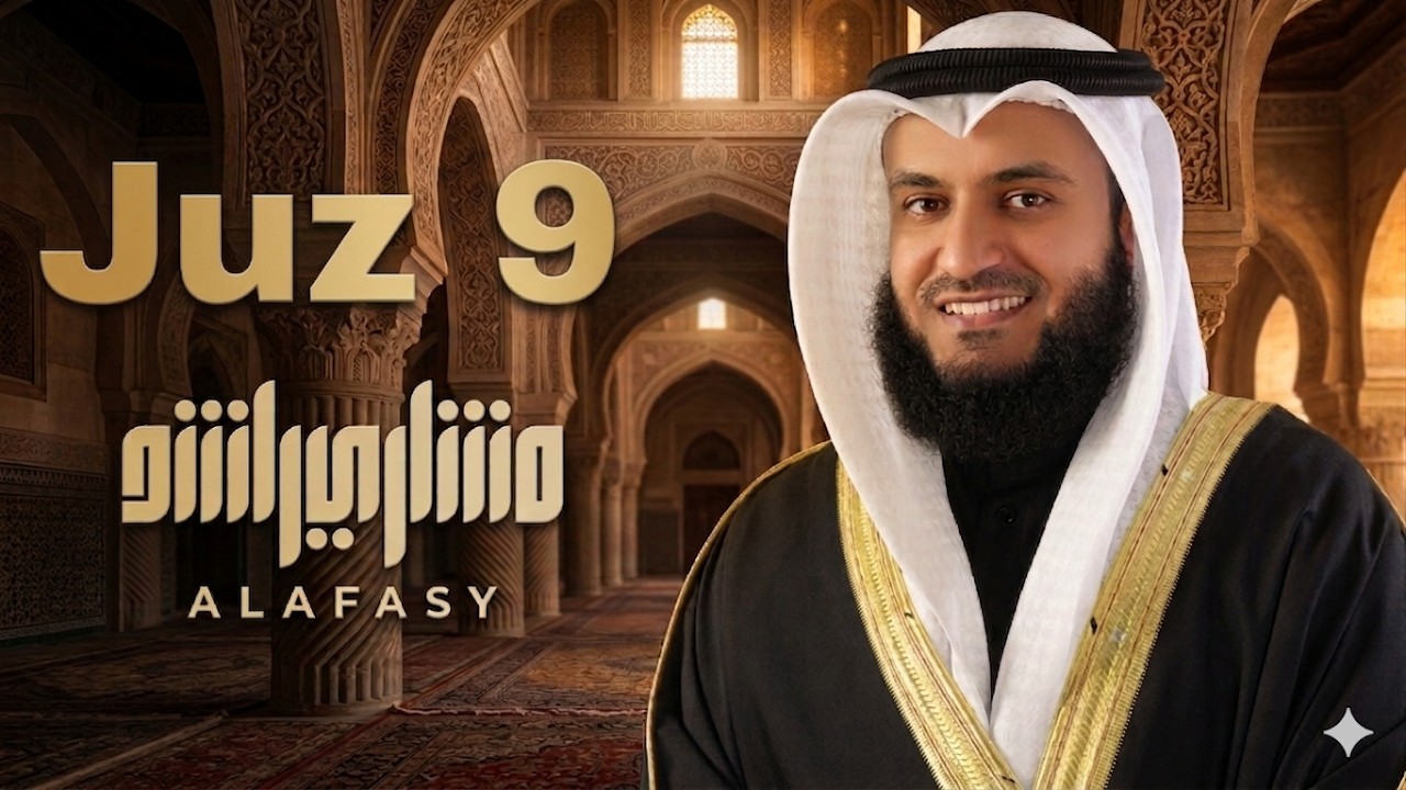 Juz 9 (Para 9) – 9th Day of Ramadan | Beautiful Qur’an Recitation By Mishary Rashid Alafasy