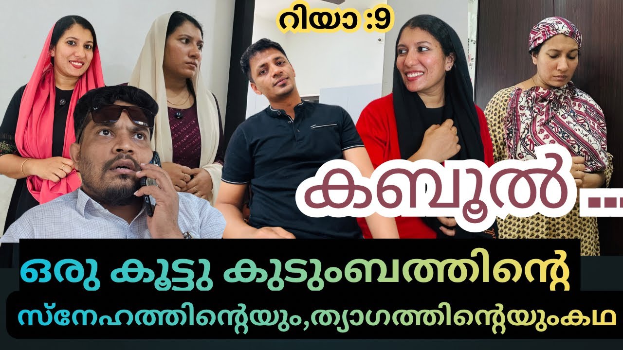 കൂട്ടു കുടുംബത്തിന്റെ സ്നേഹത്തിന്റെയും ത്യാഗത്തിന്റെയും കഥ /@jaibusworld /#familystory /#skit/ 
