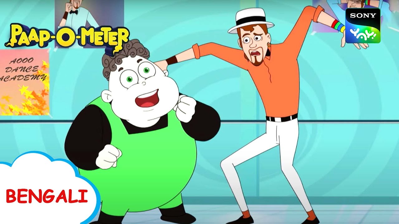 লোভী নকলি নাচের শিক্ষক | Paap-O-Meter | Full Episode in Bengali | Videos For Kids