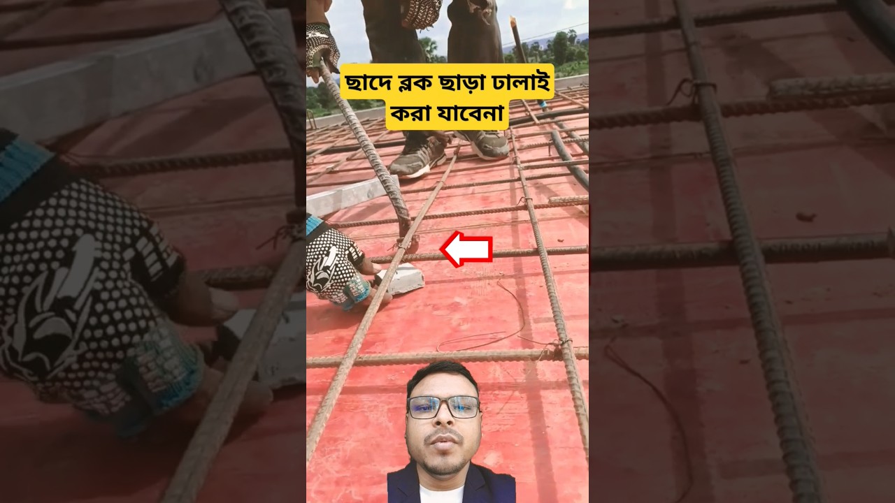 Construction tries #construction #civilengineering #slabwork #constrcution #viralvideo