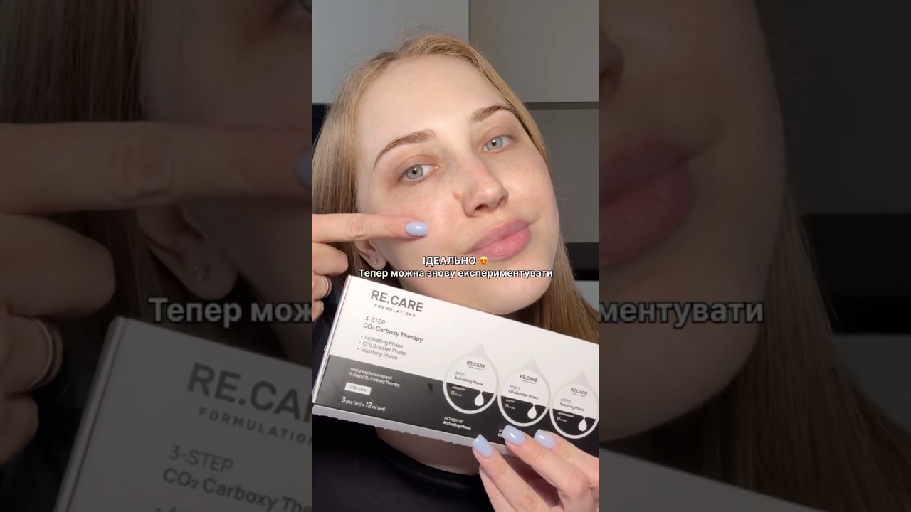 Як вам?🎁 Пром0 DIVIK дарує мінус 10% на Re.Care