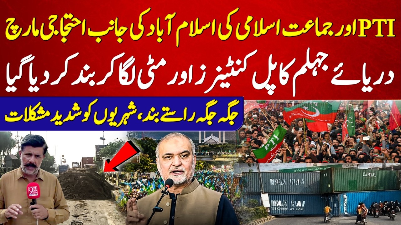 JI Protest March Towards Islamabad! | Roads Blocked With Containers and Soil | Citizens Suffer