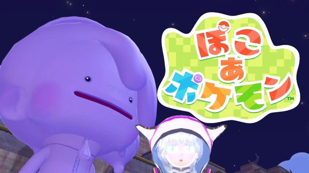 【ぽこポケ】メタモンが主人公はメタモン！？【実況】