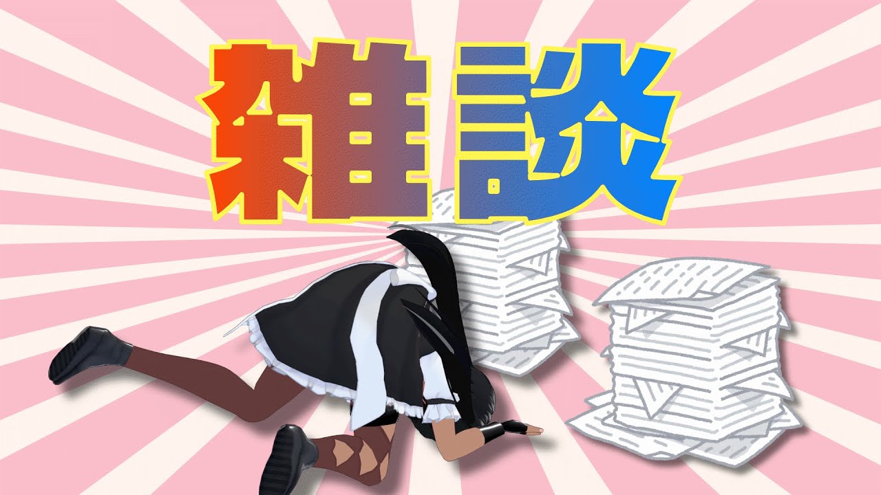 【雑談】年末にセルフ仕事を始める人