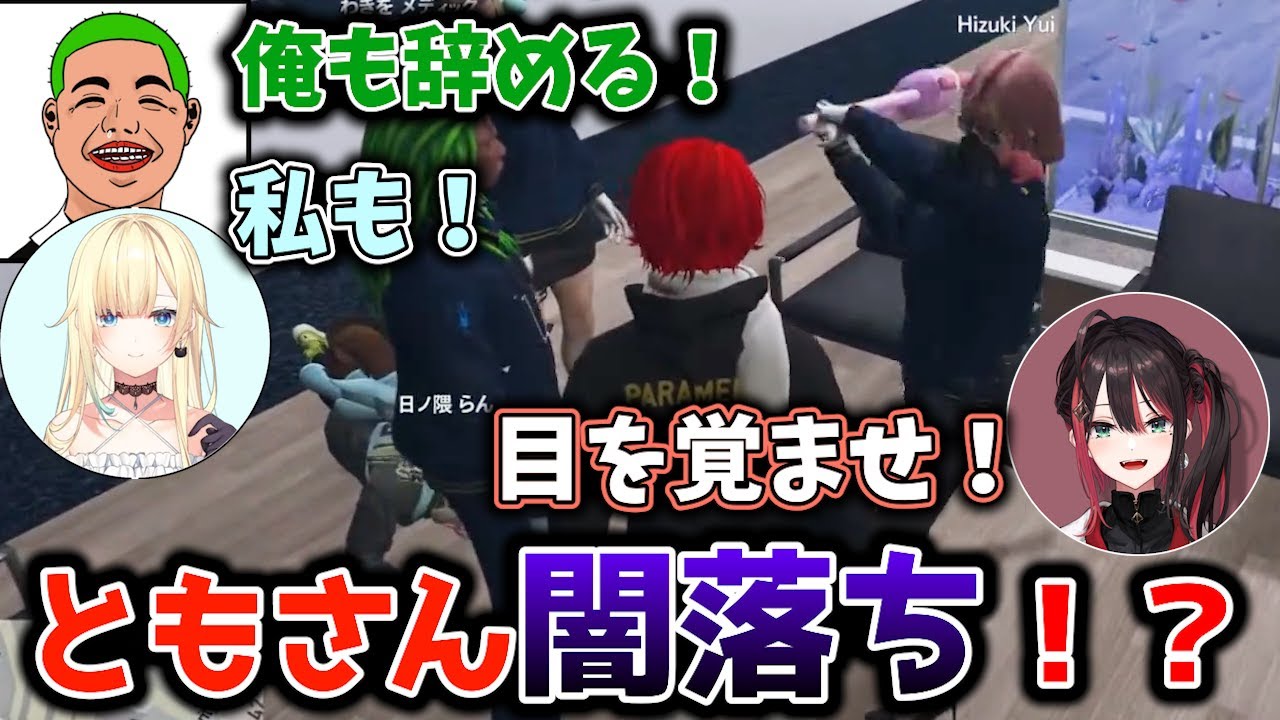 【VCR GTA2切り抜き】いつか辞めるかもしれないと話すともさん と ともさんに辞めてほしくない救急隊【赤髮のとも/救急隊/切り抜き】